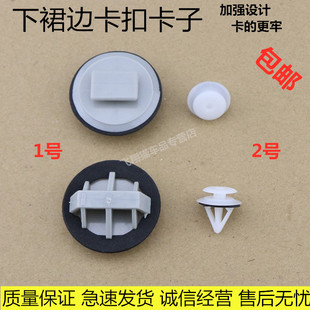 马自达6睿翼M6轿跑马3星骋昂克赛拉门槛侧裙边卡扣下边梁包围卡子
