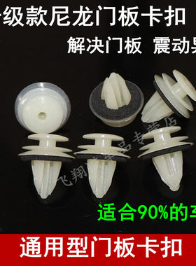 哈飞路宝赛豹Ⅲ赛马新民意路尊中骏意门板门饰板内衬卡扣固定卡子
