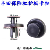 适用雷克萨斯IS250GS350CT200H卡罗拉普锐斯挡泥板上护板固定卡扣