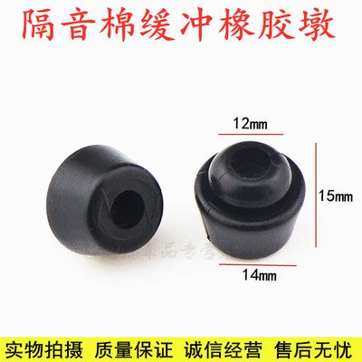 适用东南汽车DX7车门缓冲胶垫前后车门减震胶堵侧门防撞胶墩橡胶