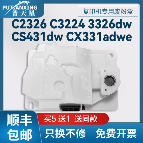 20N0W00废粉盒CX331adwe废粉仓