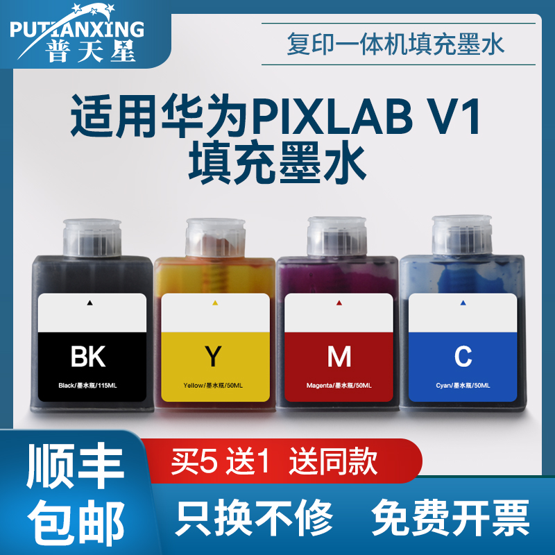 V1墨水pixlabV1填充墨水