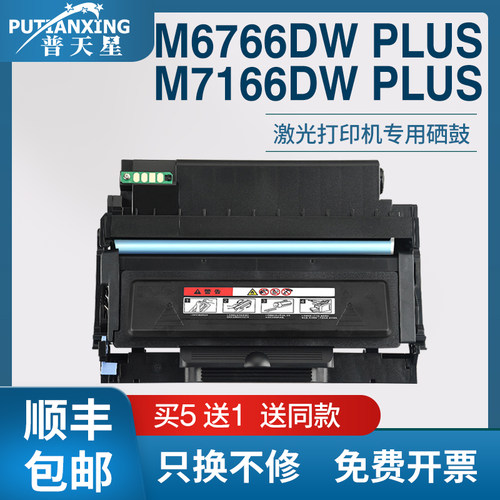 TL-466H粉盒M6766DW碳粉盒