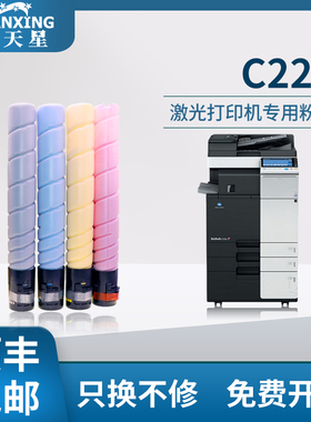 【顺丰包邮】普天星适用柯尼卡美能达C224粉盒bizhub 224E 284 284E碳粉复印机364 364E墨粉7828 TN321碳粉盒
