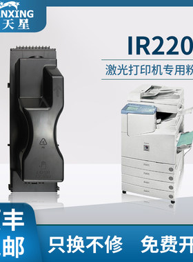【顺丰包邮】普天星适用佳能IR2200粉盒2250 2800 2850硒鼓复印机3300 3320 3350多3300i 3320i NPG-18墨粉盒
