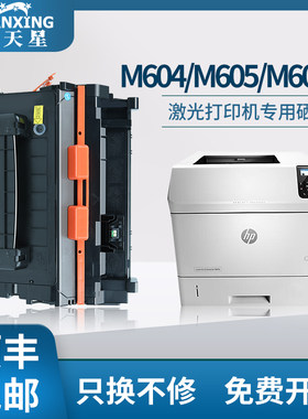 【顺丰包邮】普天星适用惠普CF281A粉盒M604DN M604N M605DN硒鼓M605X M606DN M606X打印机M630DN M630F墨盒