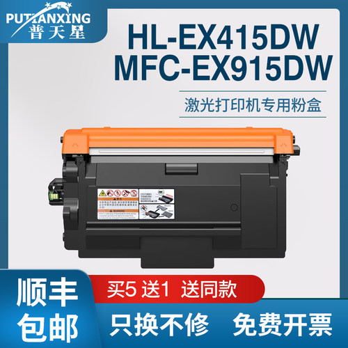 DR925鼓组件TNE90粉盒