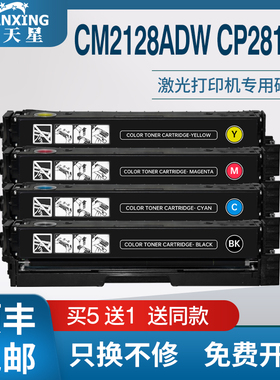 普天星适用奔图CTL2128HK硒鼓Pantum CM2128DN打印机硒鼓CP2818DW打印机墨盒CM2128ADW墨粉CP2128DW粉盒碳粉