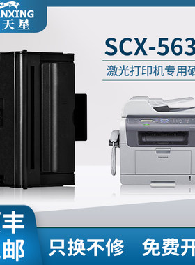 【顺丰包邮】普天星适用三星SCX-5635硒鼓打印机5835 5635FN粉盒多功能一体机5635HN D208L墨粉MLT-D208S碳粉