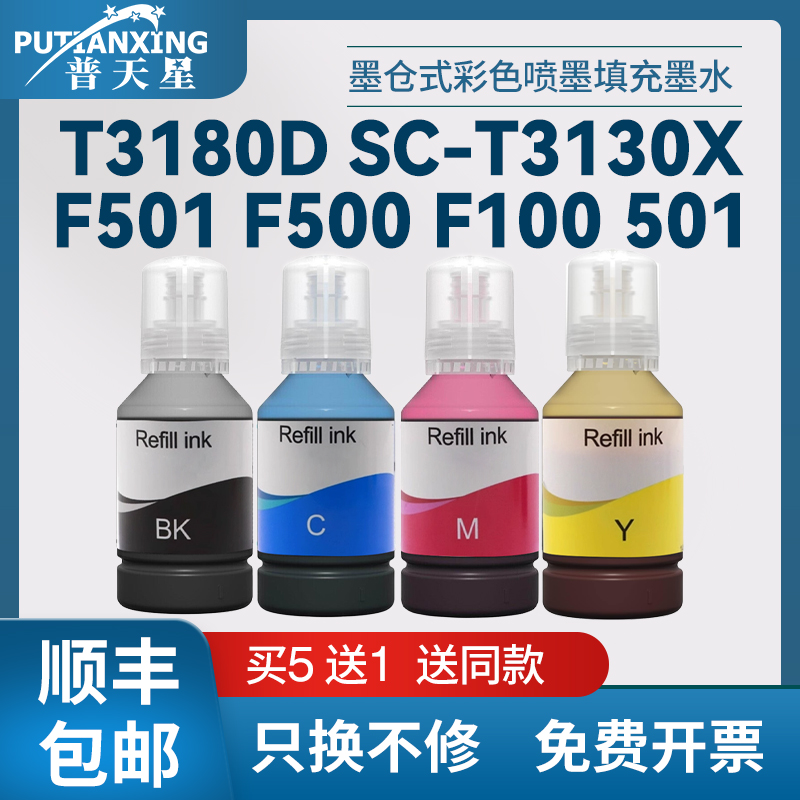 T3170宽幅打印机T49L1机墨水