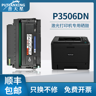 包邮 适用奔图P3506DN硒鼓激光打印机P3508DN硒鼓多功能一体机TS308易加粉墨盒PD316墨粉盒墨粉仓 顺丰