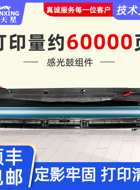 普天星适用墨粉mp1610理光1015硒鼓2000定影组件2011复印机套鼓载体mp1812l碳粉盒1810鼓芯感光鼓组件显影