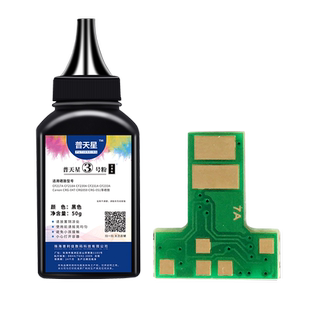 普天星适用惠普m227fdw硒鼓清零软件墨粉m132a打印机清零m130nw复印一体机m104w通用碳粉203dw芯片m132nw