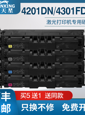 普天星适用HP210A惠普Pro4201dw硒鼓MFP4301fdn打印机墨盒W2100A碳粉盒4301fdw墨粉盒W2100X粉盒碳粉匣墨粉