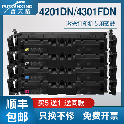 Pro4201dw硒鼓MFP4301fdn