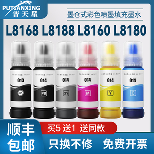 L8180染料墨水ET 8550 8500墨水瓶EW 适用EP013爱普生EcoTank L8188打印机墨水L8160 M873T M973A3T L8168