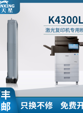 【顺丰包邮】普天星适用三星K4300LX粉盒Samsung K4250RX复印机墨盒MLT-D708S打印机硒鼓K4350LX墨粉盒碳粉