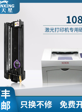 【顺丰包邮】普天星适用富士施乐WC1080鼓架2000 2003复印机多功能一体机2050 1050感光鼓组件施乐DC1080粉盒