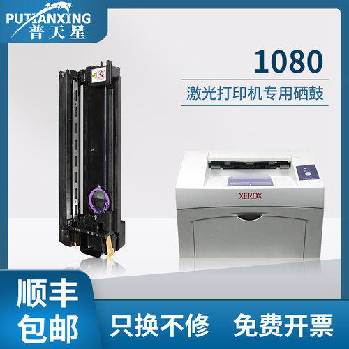 顺丰包邮 新品上新 打印清晰 定影牢固
