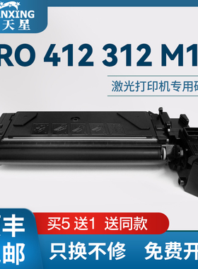 普天星适用施乐106R00584硒鼓Xeror WorkCentre Pro 412打印机粉盒312墨盒M15i墨粉盒FaxCentreF12碳粉盒硒鼓