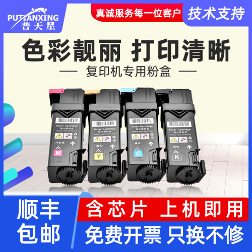 4支包顺丰低温树脂碳粉 带芯片含载体不伤机