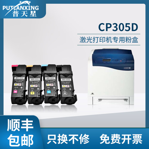 顺丰包邮 新品上新 打印清晰 定影牢固