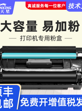 顺丰包邮普天星适用传真机松下668硒鼓KX-FA83E碳粉FAC283E粉盒FLM663CN息鼓678打印一体机粉仓墨粉盒84E晒鼓