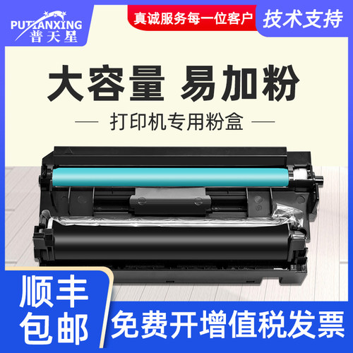 高品质墨粉筒 全新鼓架 顺丰包邮 只换不修