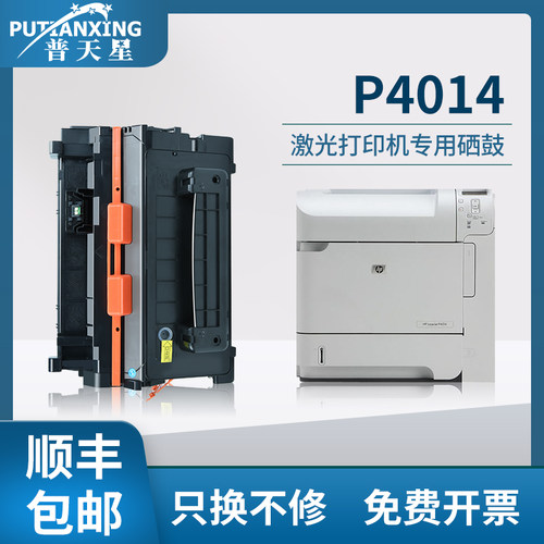 顺丰包邮 新品上新 打印清晰 定影牢固