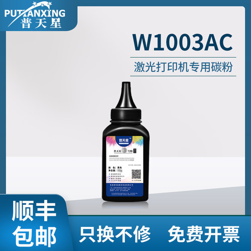 易加粉设计 可循环添加 满足办公打印高要求