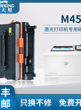 【顺丰包邮】普天星适用惠普CE390A硒鼓M455 M4555f M4555fskm打印机墨盒M4555h M601dn粉盒M602x M603dn碳粉