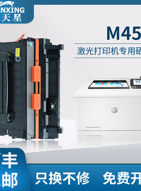 【顺丰包邮】普天星适用惠普CE390A硒鼓M455 M4555f M4555fskm打印机墨盒M4555h M601dn粉盒M602x M603dn碳粉