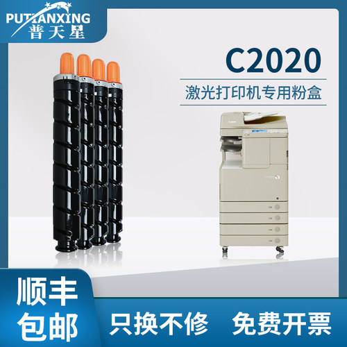 顺丰包邮 新品上新 打印清晰 定影牢固