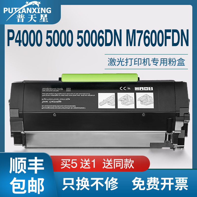 P5006DN粉盒P4000碳粉盒