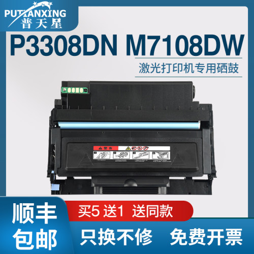 TL-428碳粉盒DO-428X鼓组件