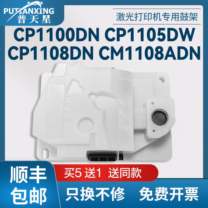CP1100DN废粉盒CWT1100废粉仓