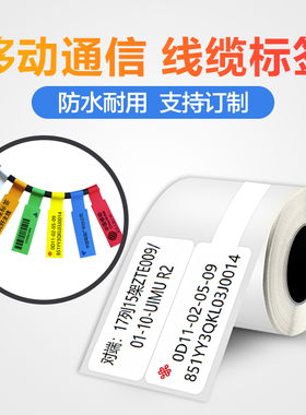 普贴PT-51DC标签机贴纸P型网线刀型T型线缆热敏纸不干胶打印纸