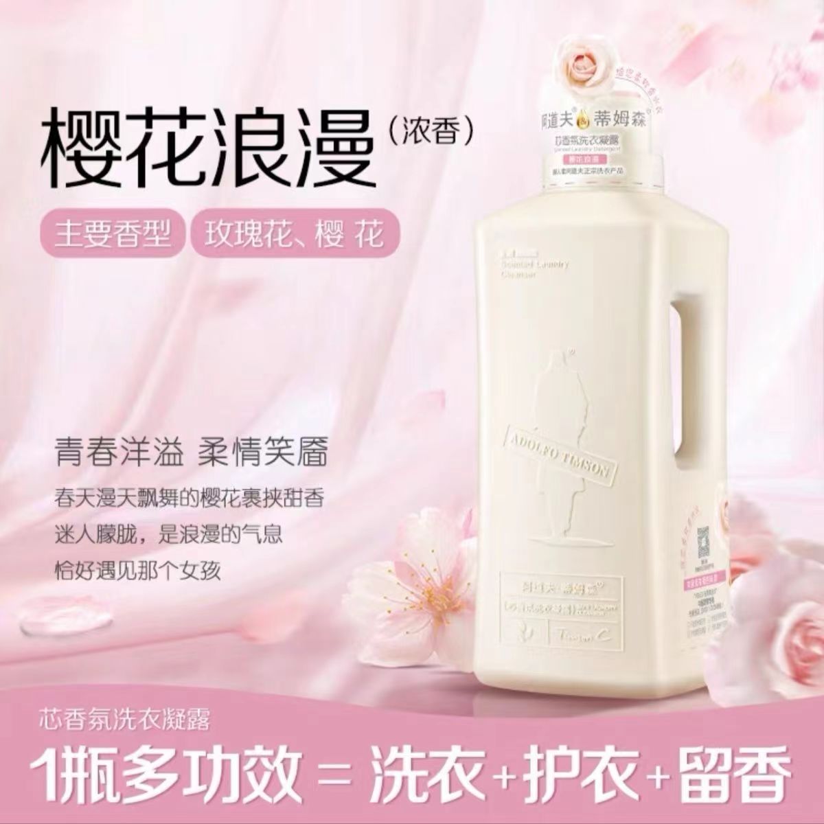 阿道夫蒂姆森浓缩洗衣凝露家用洗衣液持久留香珠内外衣物洗衣凝珠