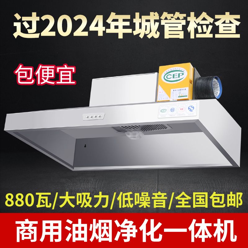 日本MUJIΕ德国品质油烟机商用净化器一体强力不锈钢排烟罩静音柴
