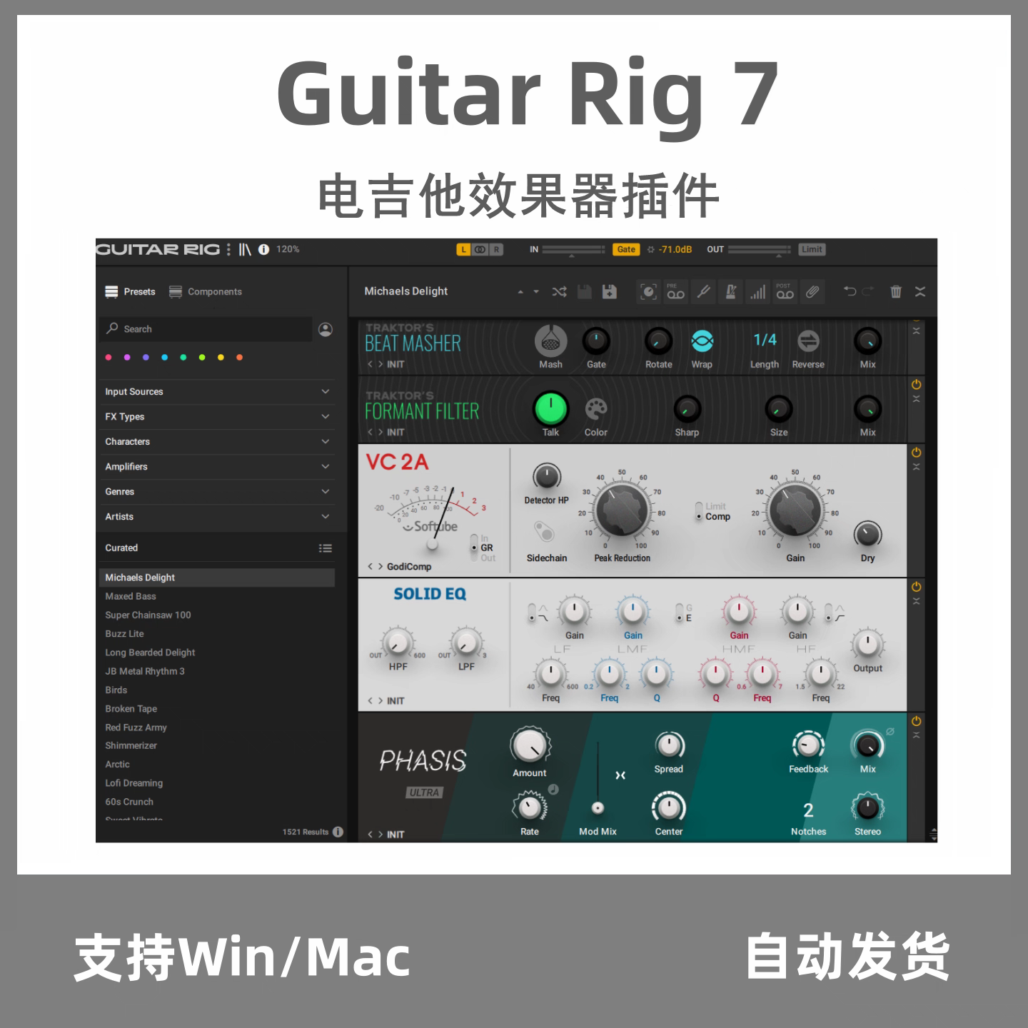 Guitar Rig 7 电吉他单块箱头效果器插件 Win/Mac
