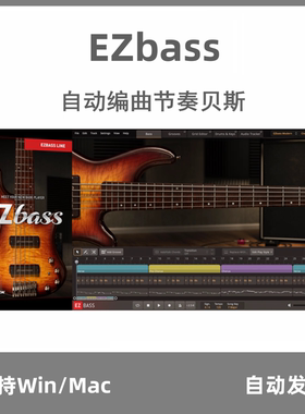 新版 EZbass v1.3.2自动编曲节奏贝斯音源 Win/Mac