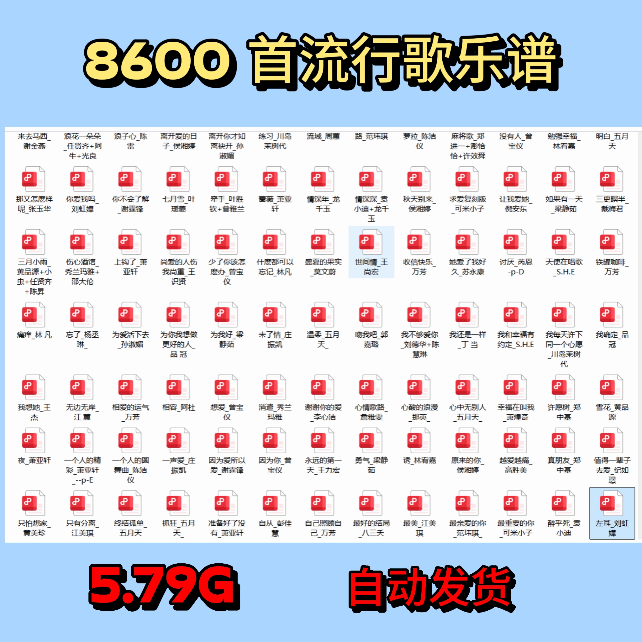 乐谱流行歌乐谱全套功能谱和弦标记简谱弹唱跑场乐队用