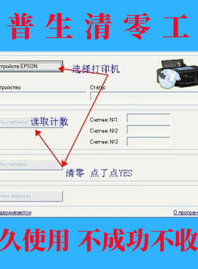 爱普生R1390清零软件ME300 R210 R230 R270 R330 R1390服务请求