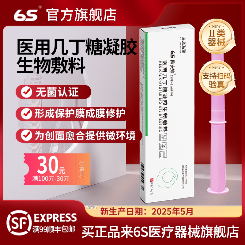 L 2.0g/֧/�� 6s�ﰲ��ҽ�ü���������������ϸ��Ƹ�����֢�����콢��ٷ���Ʒ