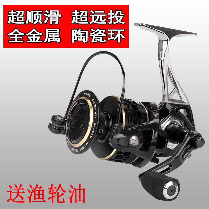 特奔GTS三代9轴纺车轮全金属渔轮