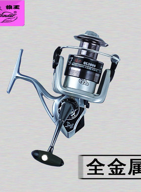 狼王全金属海钓渔轮海竿轮12轴承