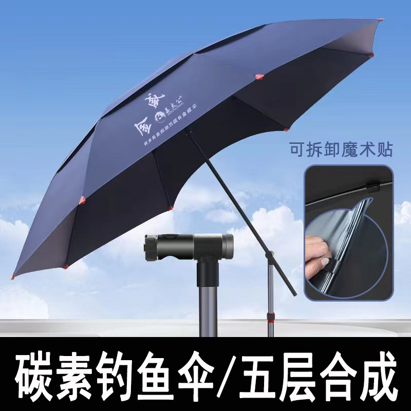 姜太公碳素双层钓鱼伞新品厚黑胶