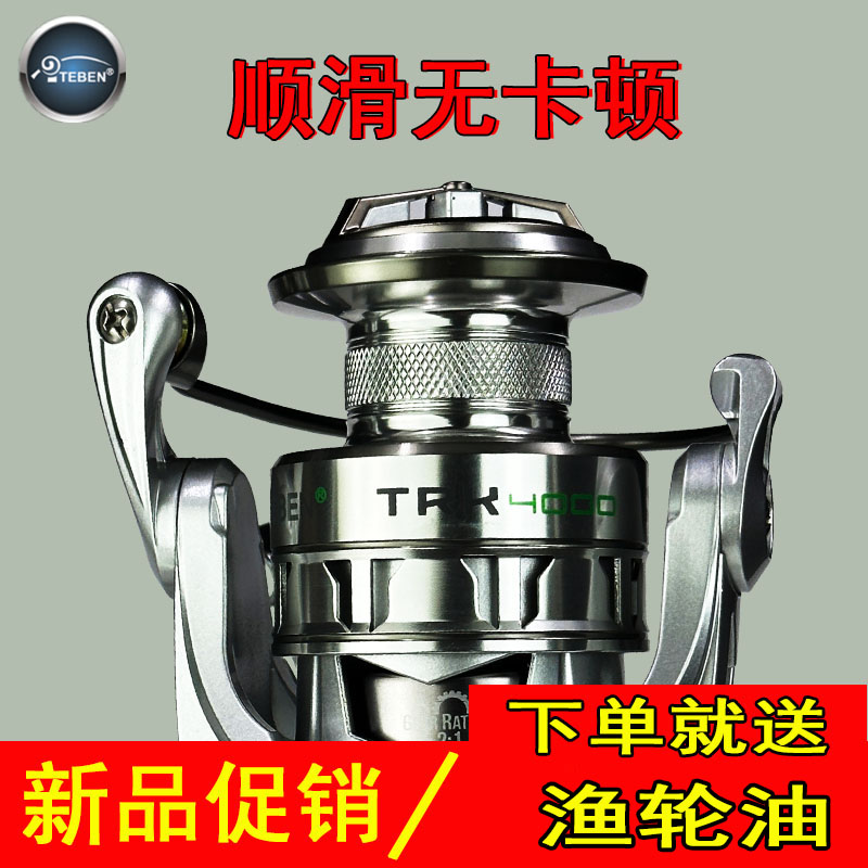 特奔新款全金属线杯渔轮纺车轮