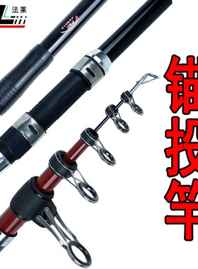 法莱无限米远投杆超硬长节海竿