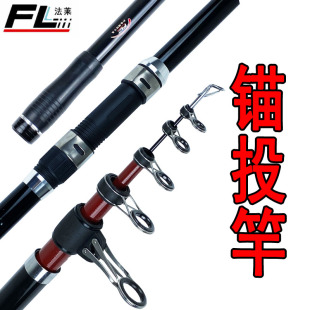 法莱无限投长节海竿套装 抛竿5.4米远投杆超硬钓鱼竿4.2米碳素甩竿